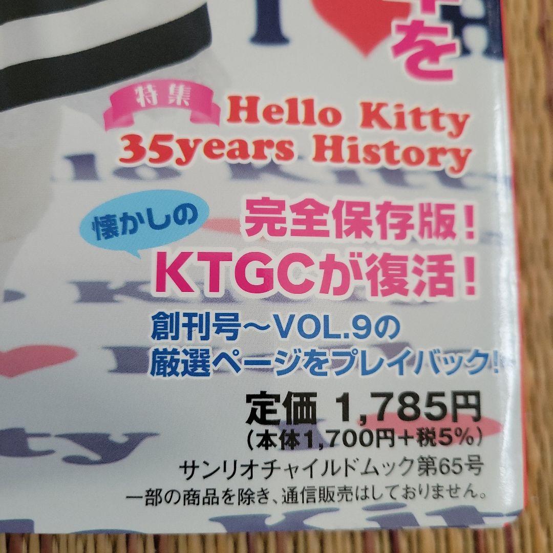 KITTY GOODSCOLLECTION キティカタログ本 稀少30冊セット
