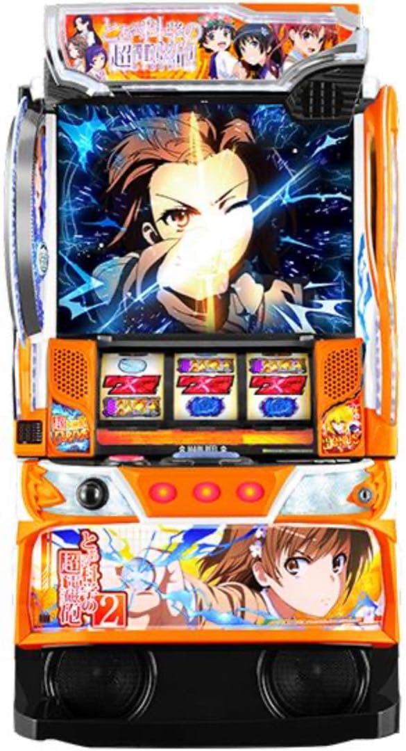 スマスロ とある科学の超電磁砲2 実機！ 選べるオプション多数！ 送料無料！
