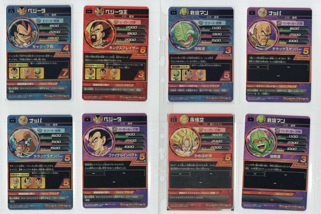 ドラゴンボールヒーローズ 第1弾 H1 57枚 セミコンプセット