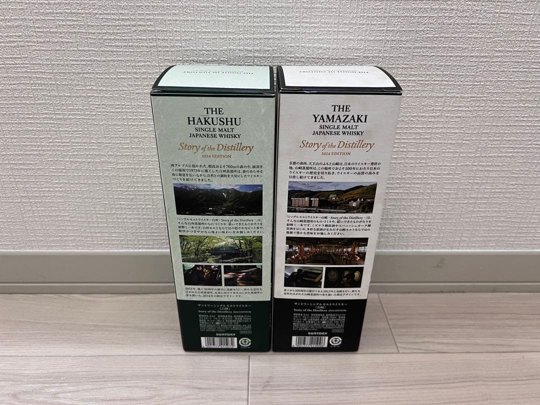 白州・山崎 Story of the Distillery 2024 セット