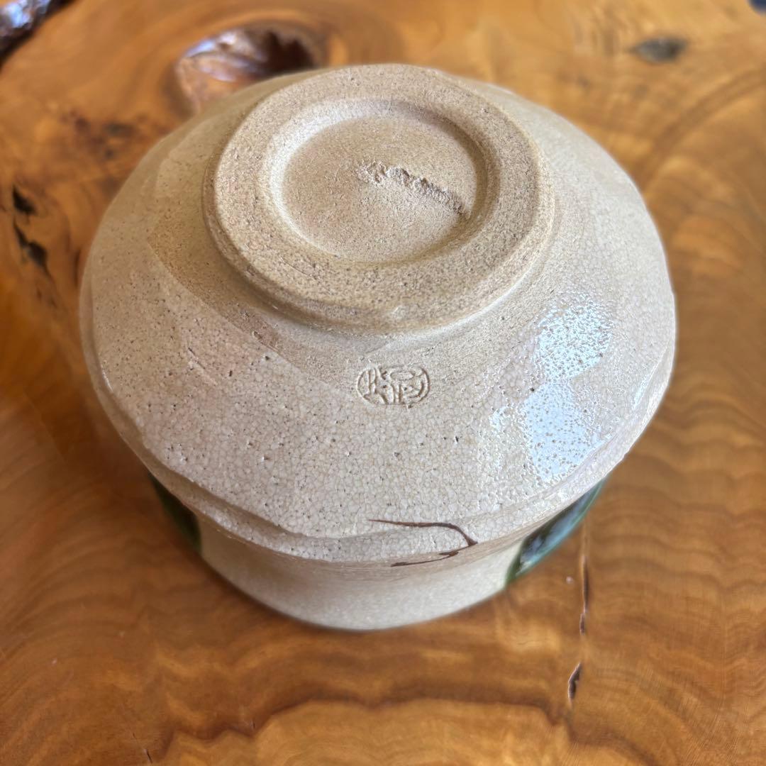 成起窯 近藤隆司 織部龍 「銘 好日」大徳寺 福本 積應 抹茶碗 (56Bb)