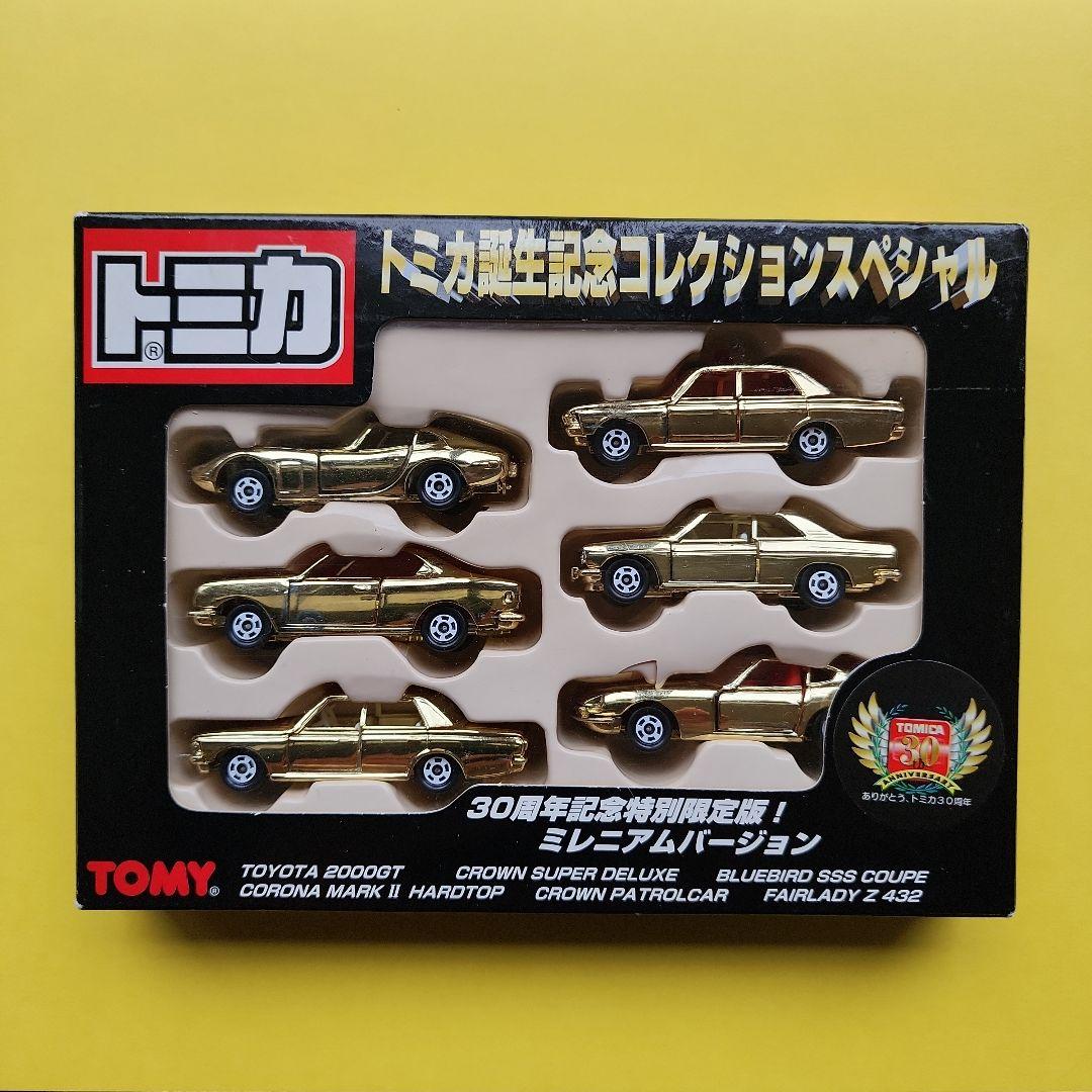 トミカ 30周年記念コレクションスペシャル 6台セット