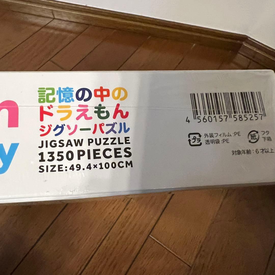 記憶の中のドラえもんジグソーパズル　村上隆　カイカイキキ　1350ピース