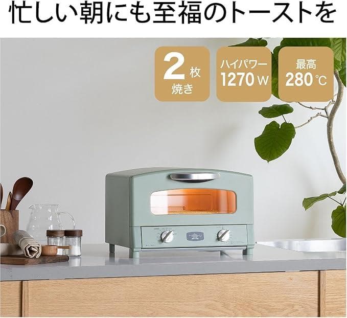 【新品未開封】アラジン グラファイトトースターAET-GS13D(HW) 限定色