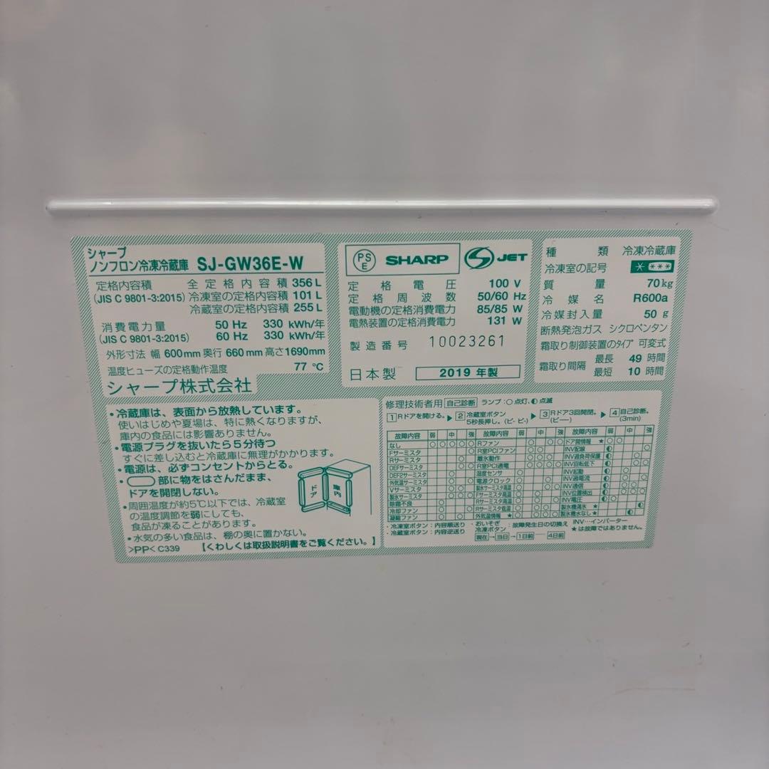 ★31　冷蔵庫　SHARP　大型　300-400ℓ　両開き　安い　設置無料　綺麗