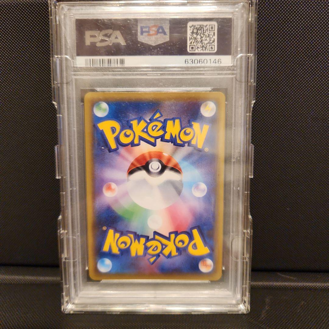 ポケモンカード リーリエの全力 SR PSA10