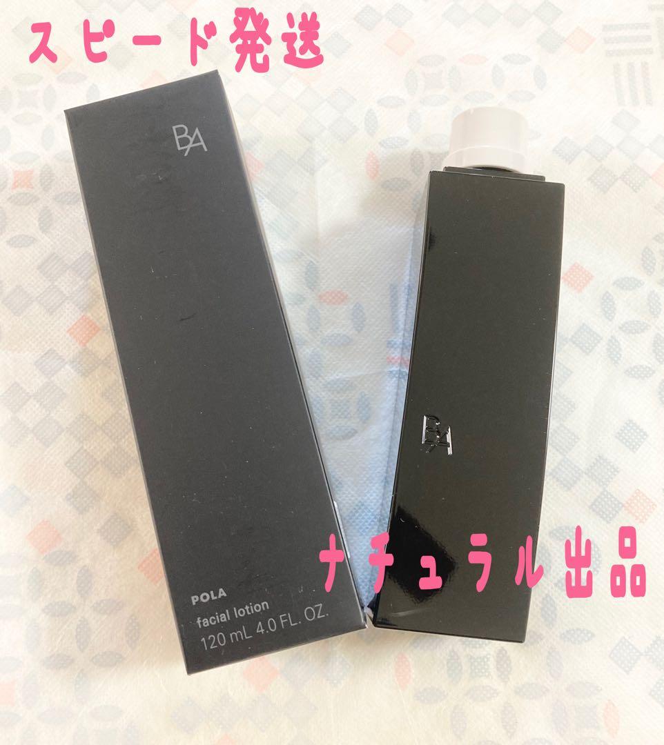 POLA アリュー　ミルク　リフィル　80ml