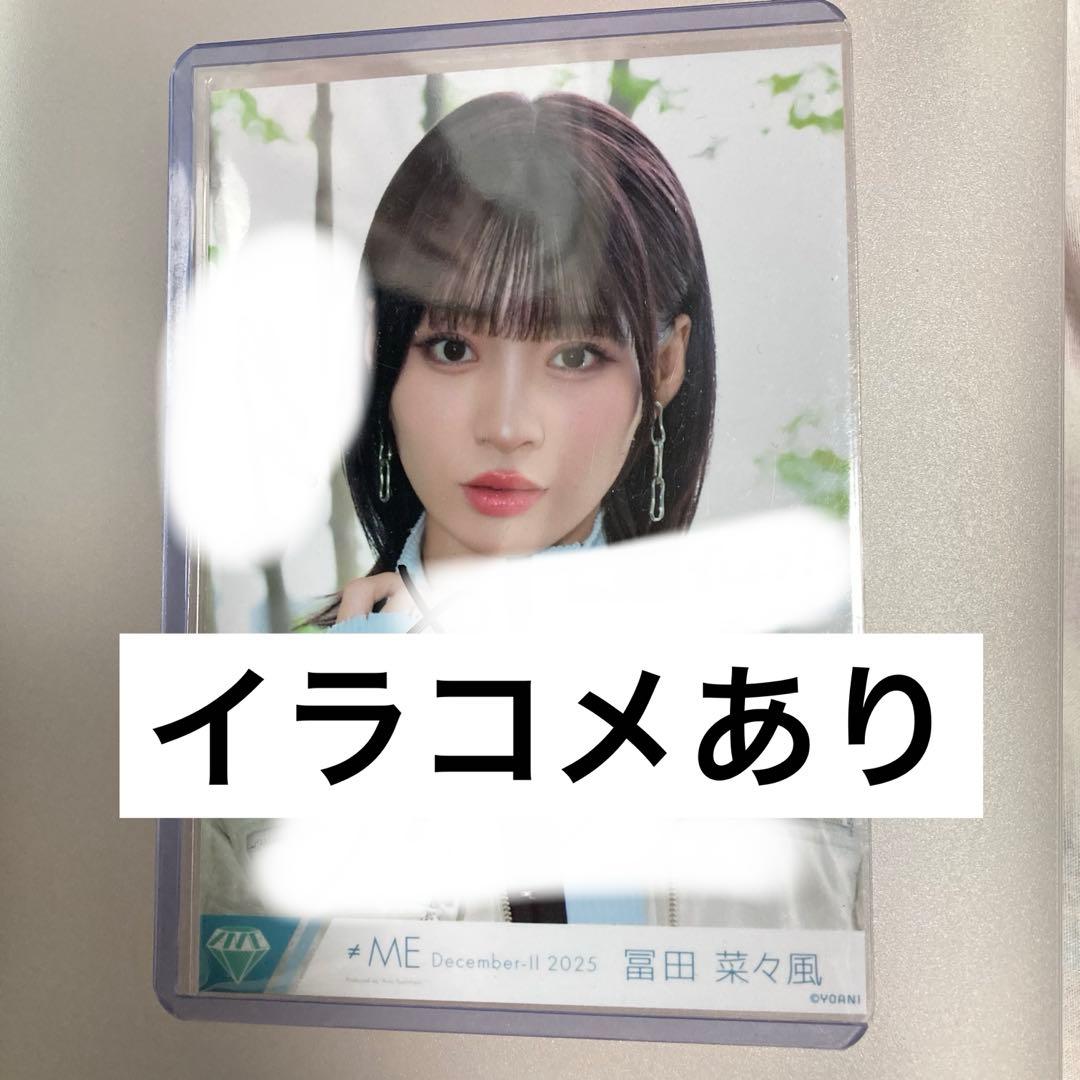 ノイミー　冨田菜々風　直筆　排他的ファイター　mv コメあり　生写真