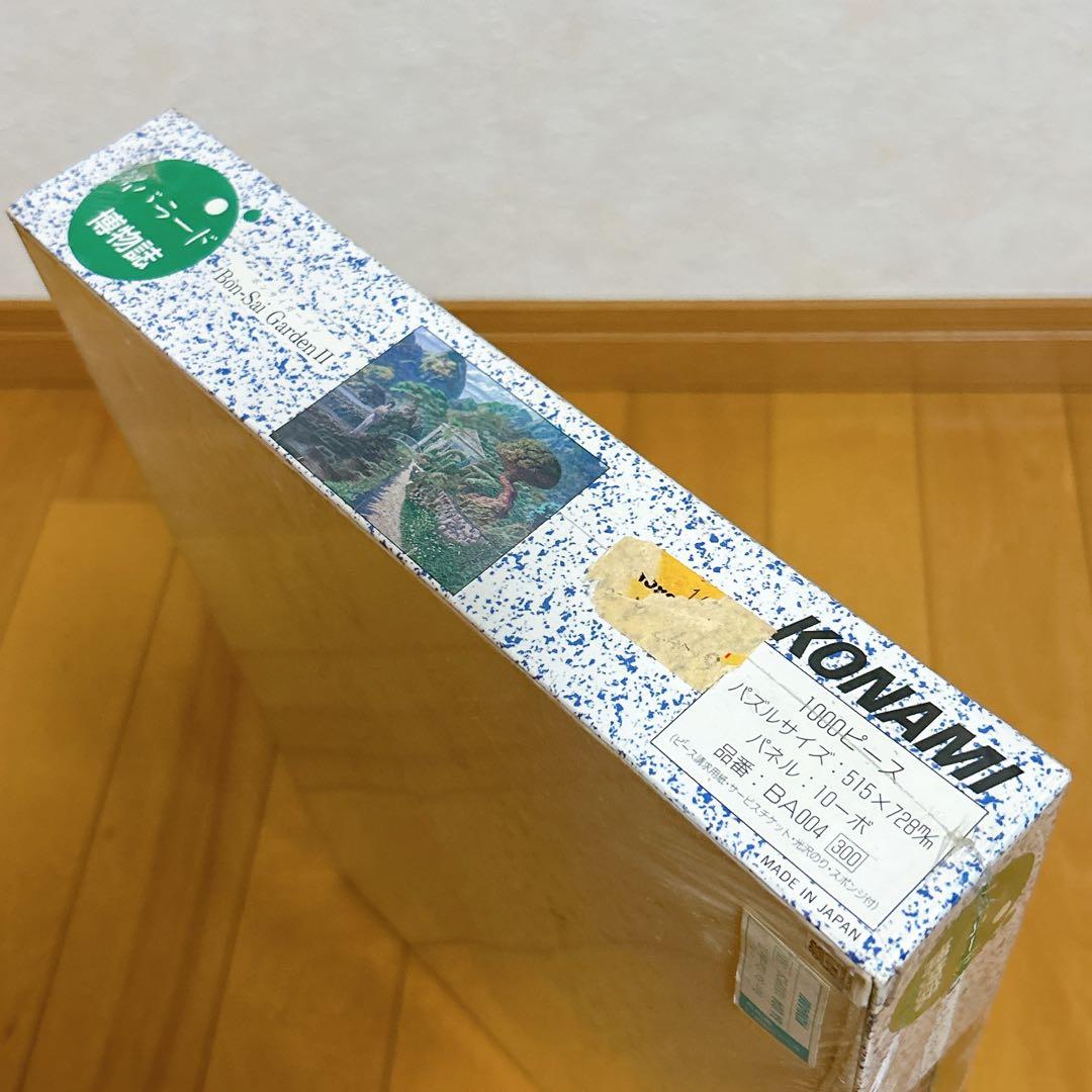 ●レア　井上直久●イバラード博物誌　ボンサイガーデン　1000ピース　新品パズル