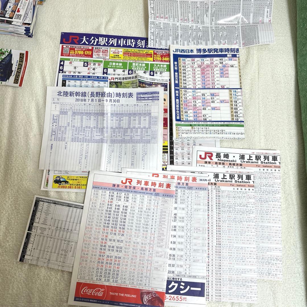 2019年以前 時刻表まとめ売り
