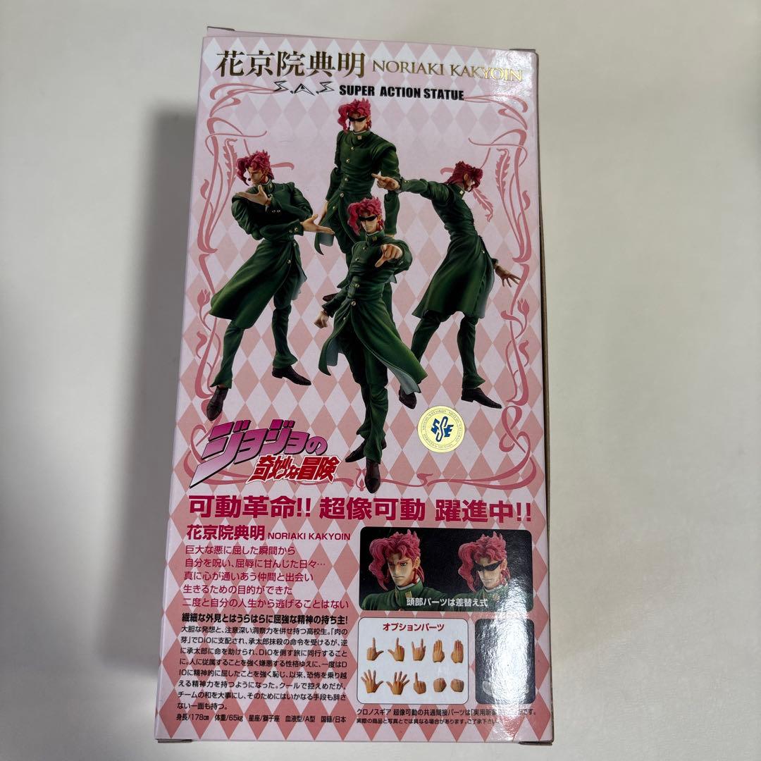 ジョジョの奇妙な冒険　花京院典明　ハイエロファントグリーン　超像可動　フィギュア