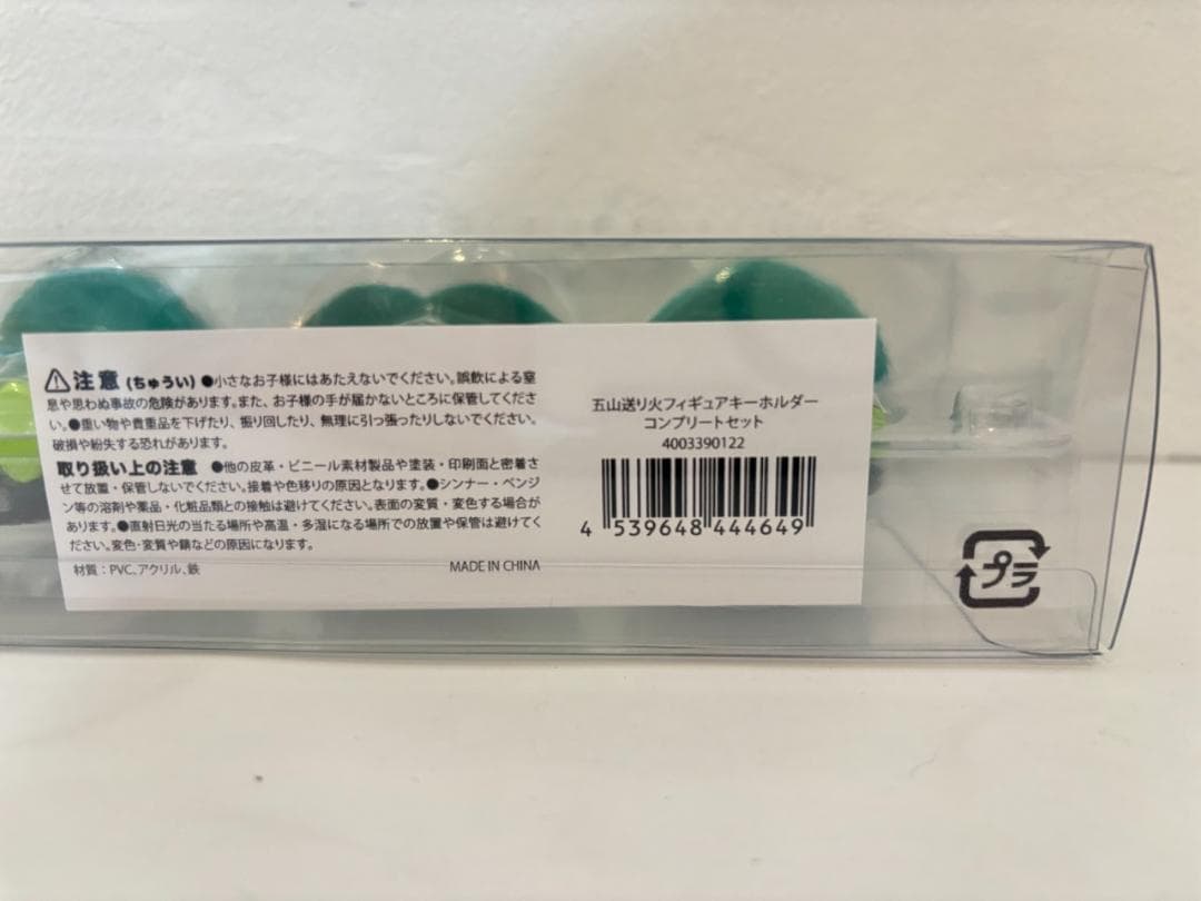 村上隆 もののけ京都五山送り火 フィギュアキーホルダー コンプセット　新品未開封