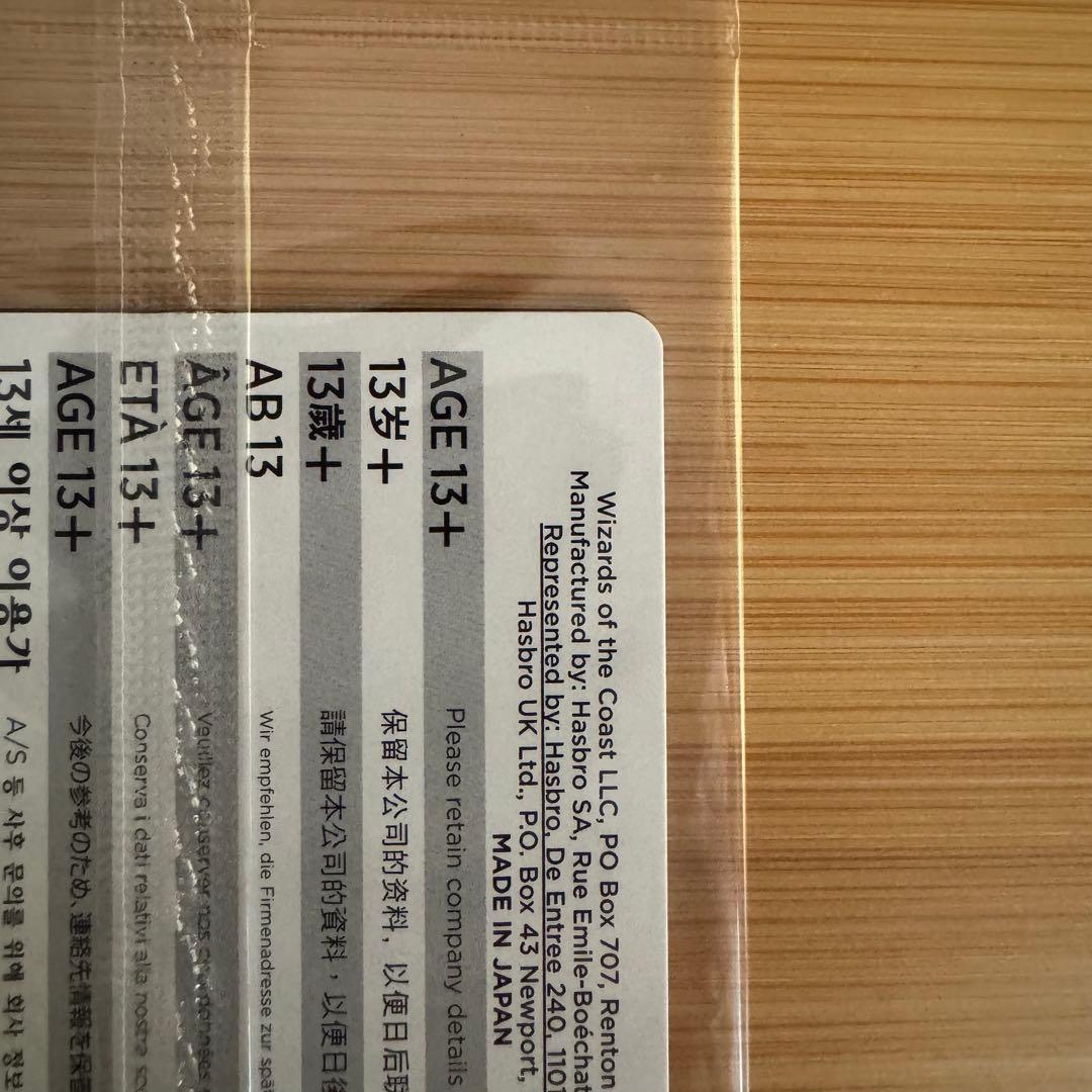 魔女の予見 否定の力 日本語版 ファイナルファンタジー 新品未開封