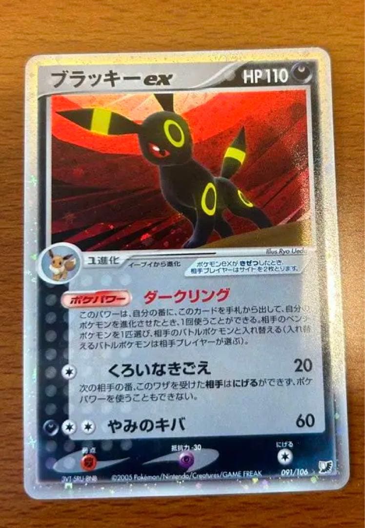 ブラッキー
