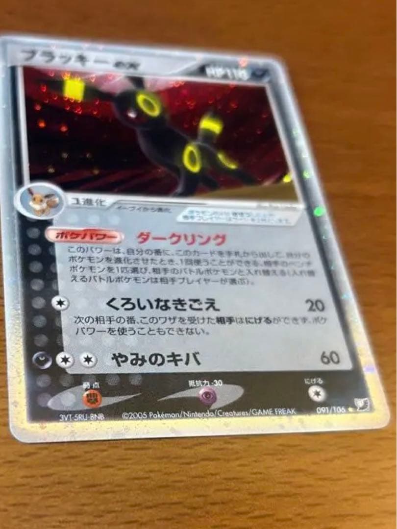 ブラッキー