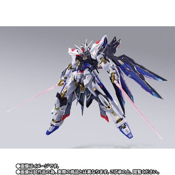 ストライクフリーダムガンダム2024 メタルビルド