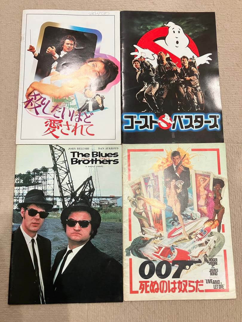レトロ映画パンフレットコレクション26冊　チラシなどおまけ付き