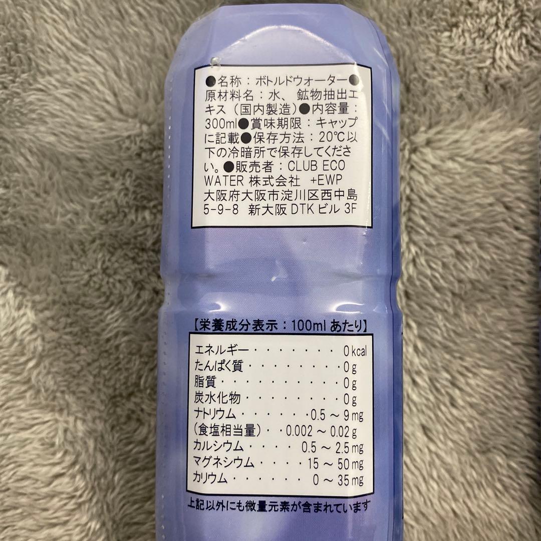 ポタポタクラブ クラブエコウォーター ライフエッセンス 300ml×5本