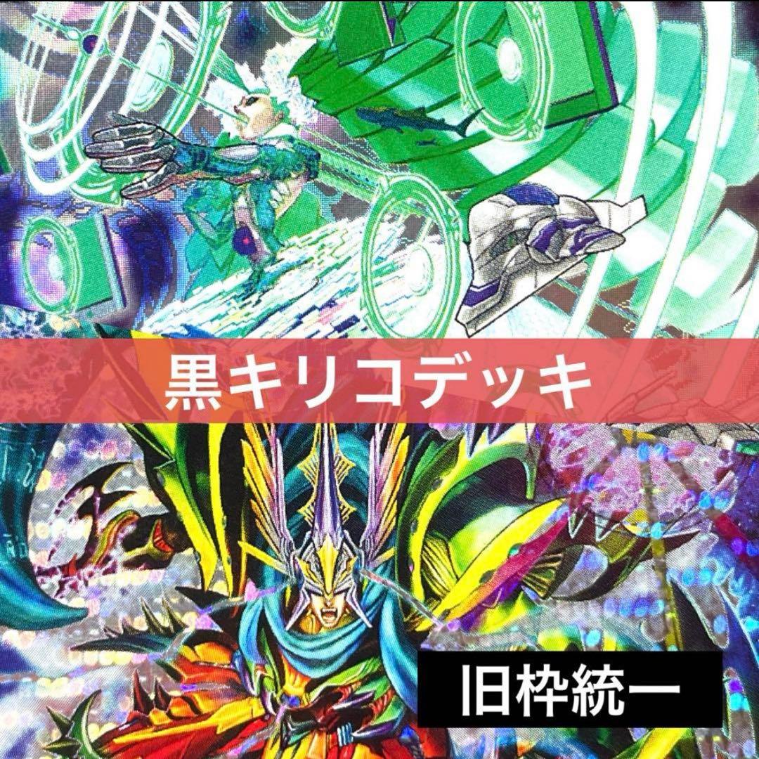 デュエルマスターズ iron デッキ2点