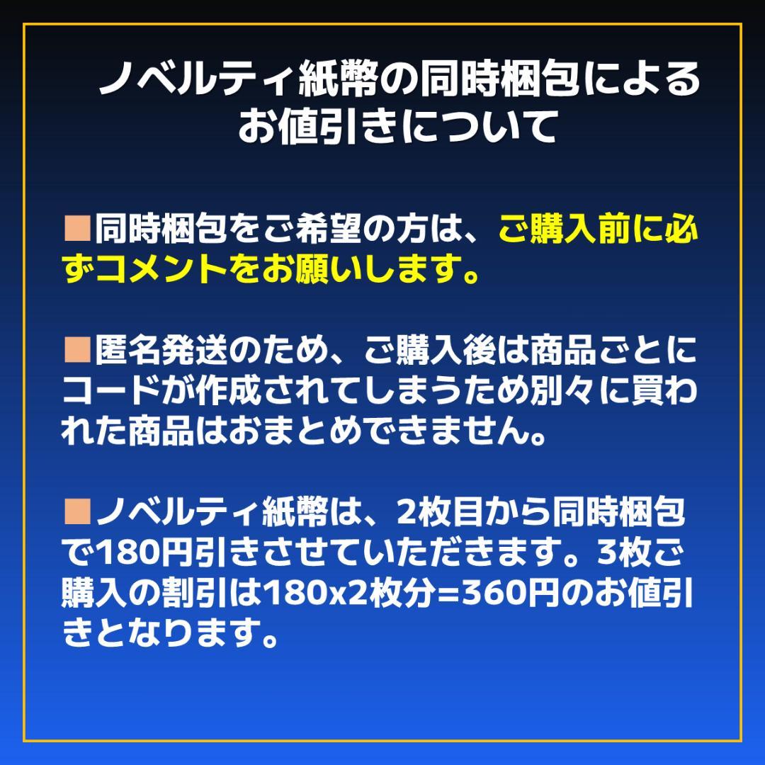 【スヌーピー】チャーリー・ブラウン　ノベルティ　ドル紙幣