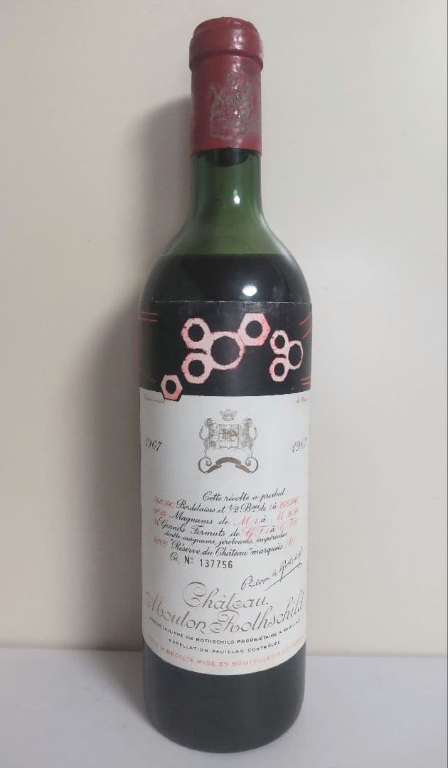 シャトームートンロートシルト1967 750ml 未開栓