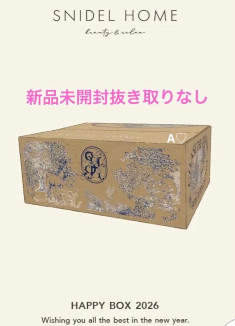 【SNIDEL 】2026年 HAPPY BOX 抜き取りなし