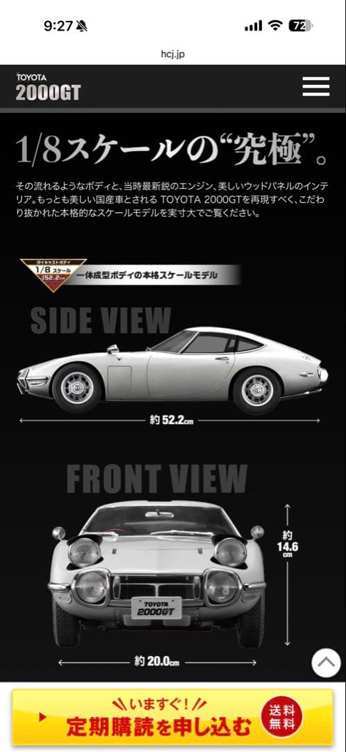 ディアゴスティーニ 週刊 TOYOTA 2000GT 全巻セット