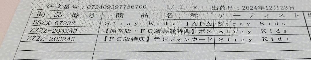 FC版特典付♡StrayKids シーグリ 2025 Your Hero スキズ