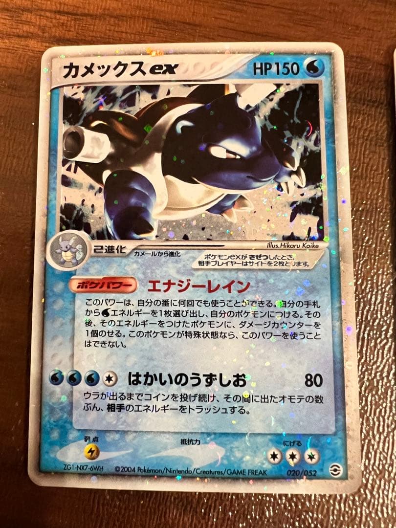 ポケカ2004 希少　リザードンex カメックスex フシギバナex 3枚セット