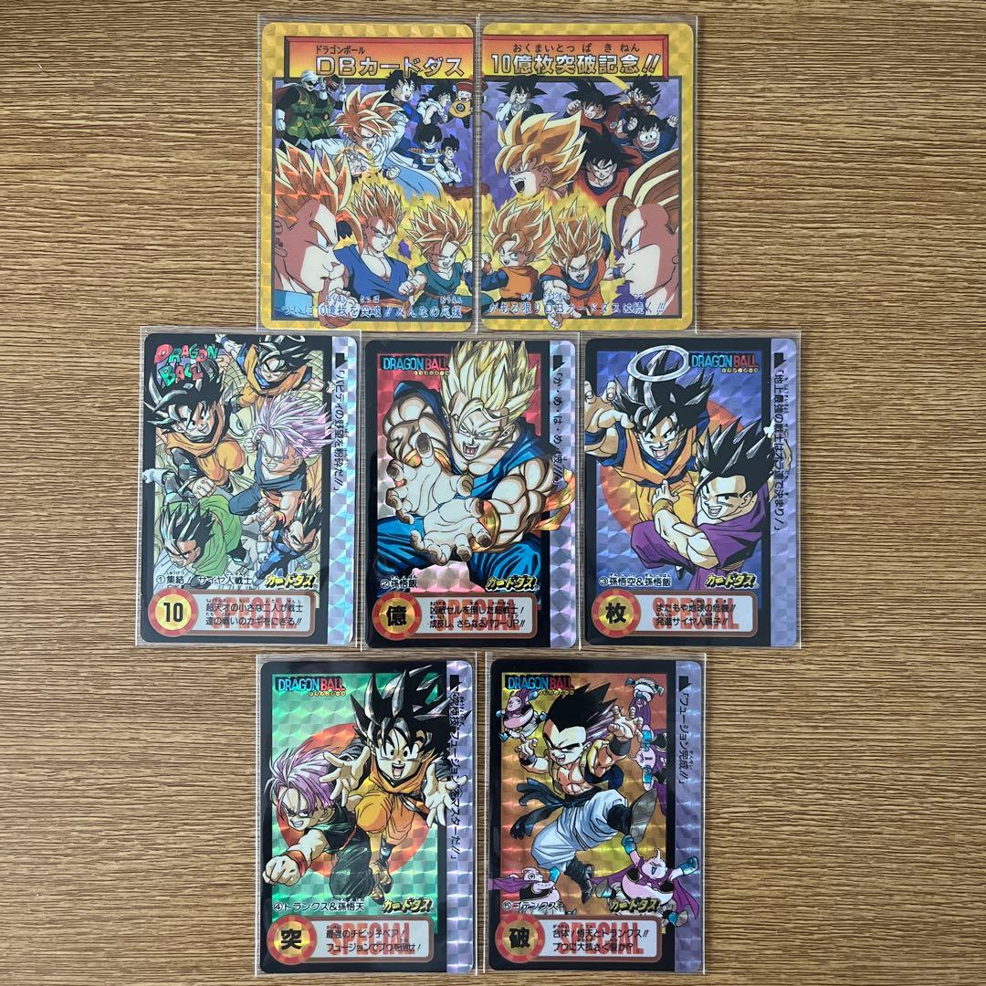 ドラゴンボールカードダス究極博限定10億枚突破記念