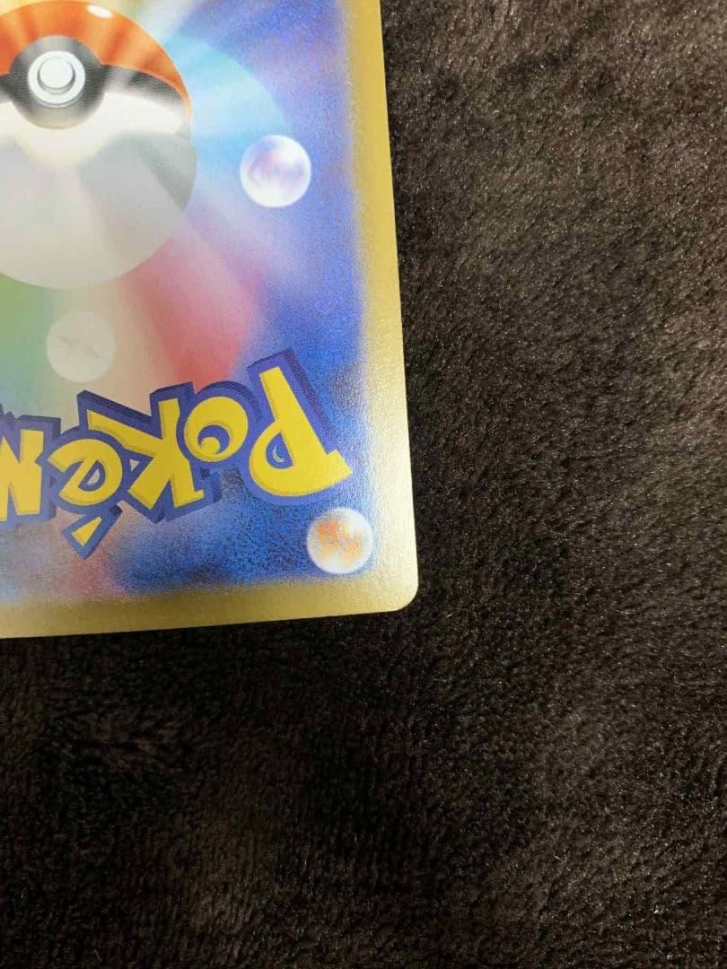 メガリザードンX ex SAR 110/080 A状態