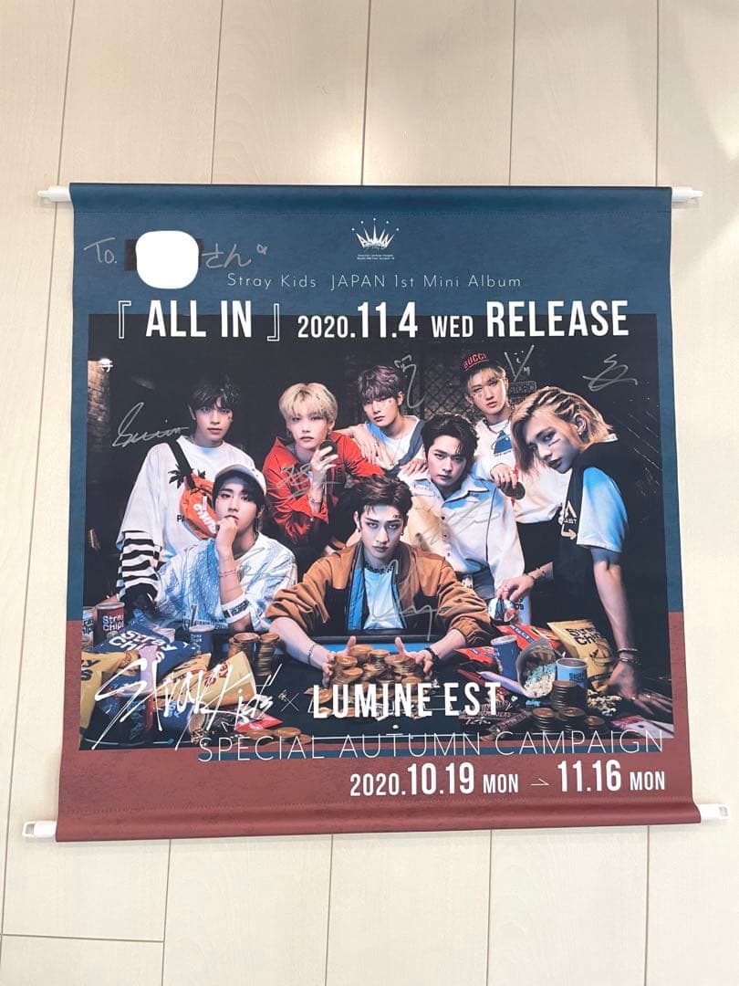 Straykids サイン