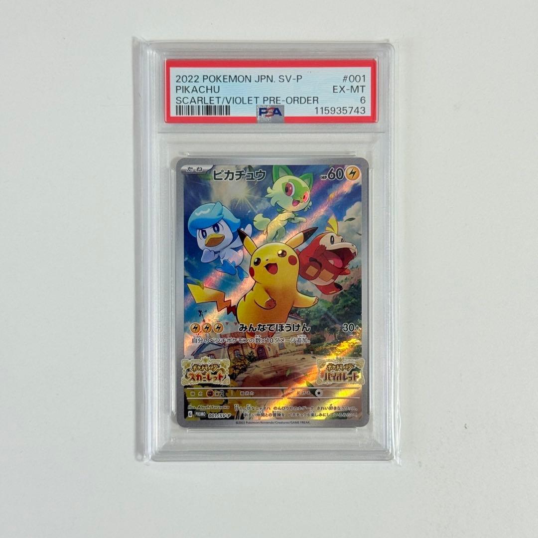 【PSA認定】プロモポケモンカード3枚セットまとめ売り致します٩( 'ω' )و