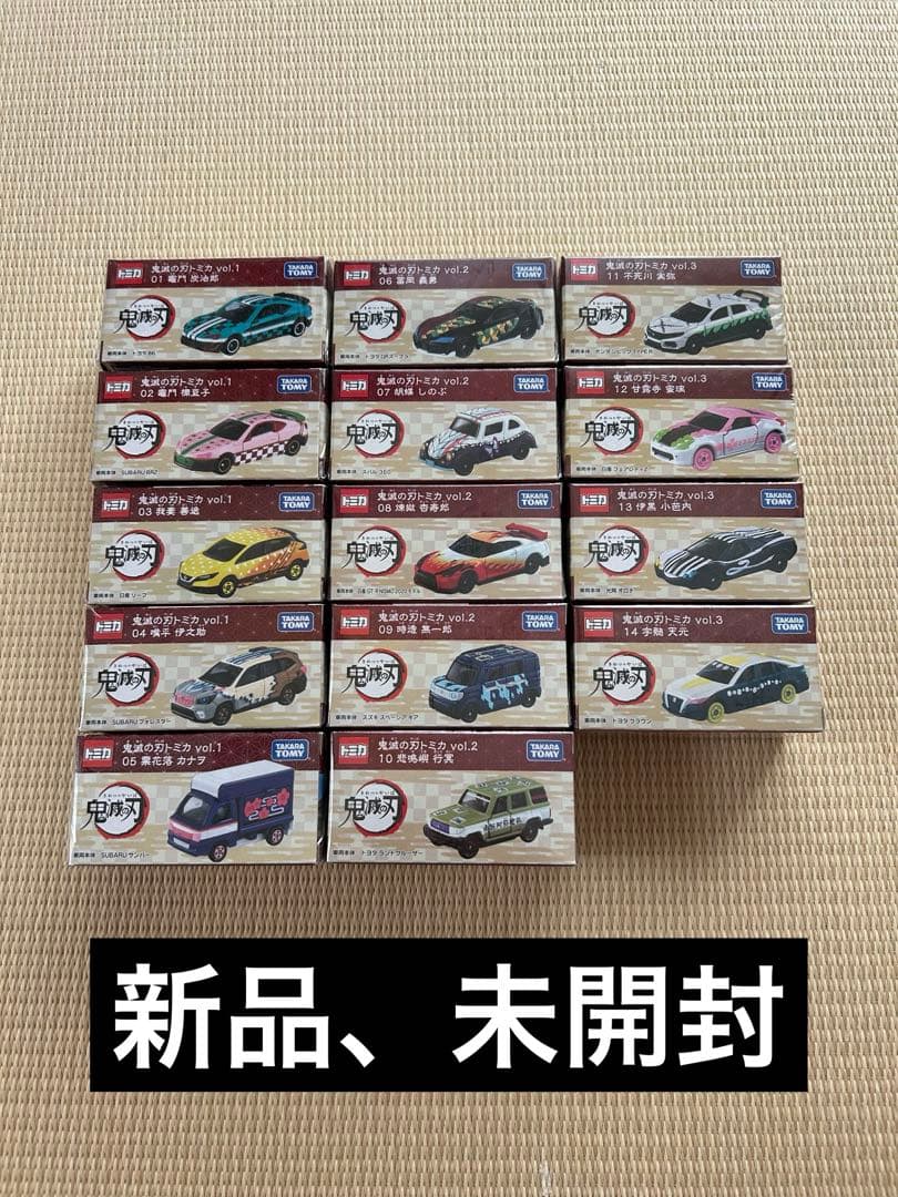 鬼滅の刃　トミカ　vol.1〜vol.3
