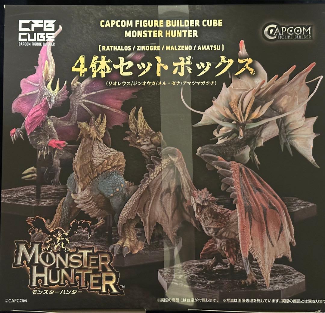 カプコンフィギュアビルダーキューブモンスターハンター4体セットボックス