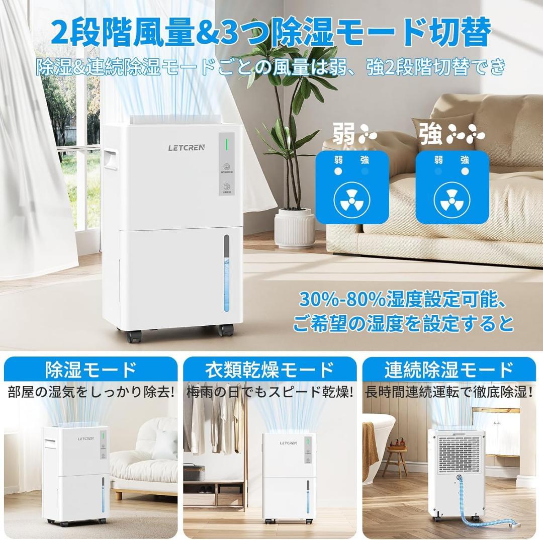 除湿機 コンプレッサー式 衣類乾燥12/L日 30畳 静音 3つ除湿モード