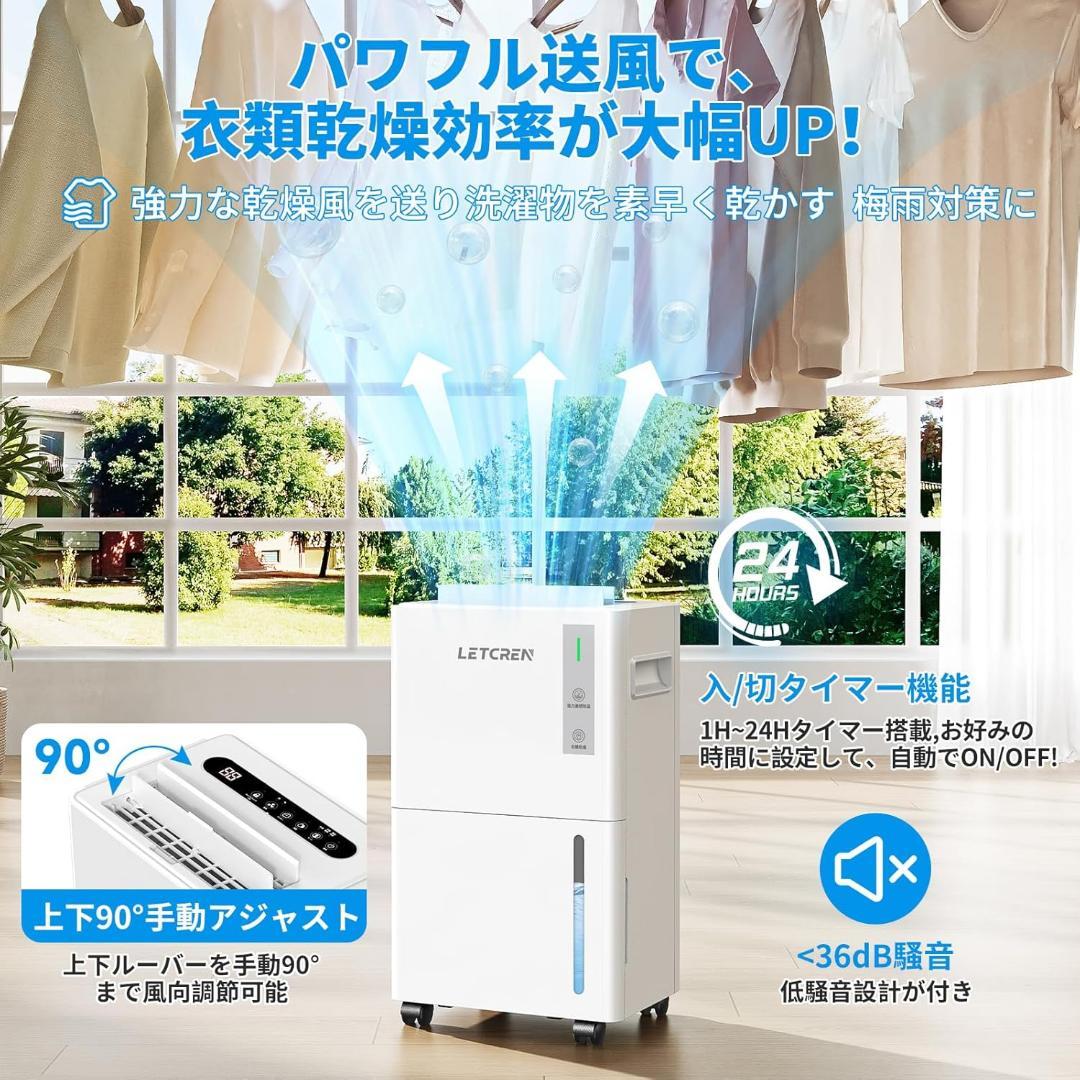 除湿機 コンプレッサー式 衣類乾燥12/L日 30畳 静音 3つ除湿モード