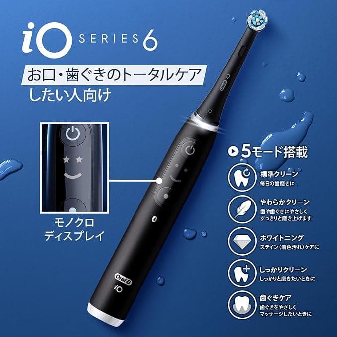 【電動歯ブラシ】ブラウン_オーラルB_iO6_iOM61B60BK
