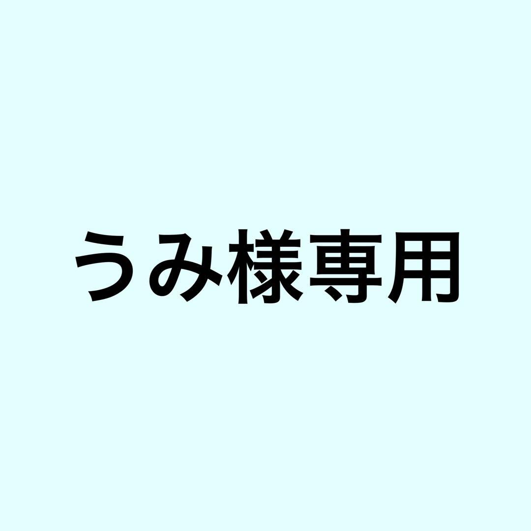 うみ