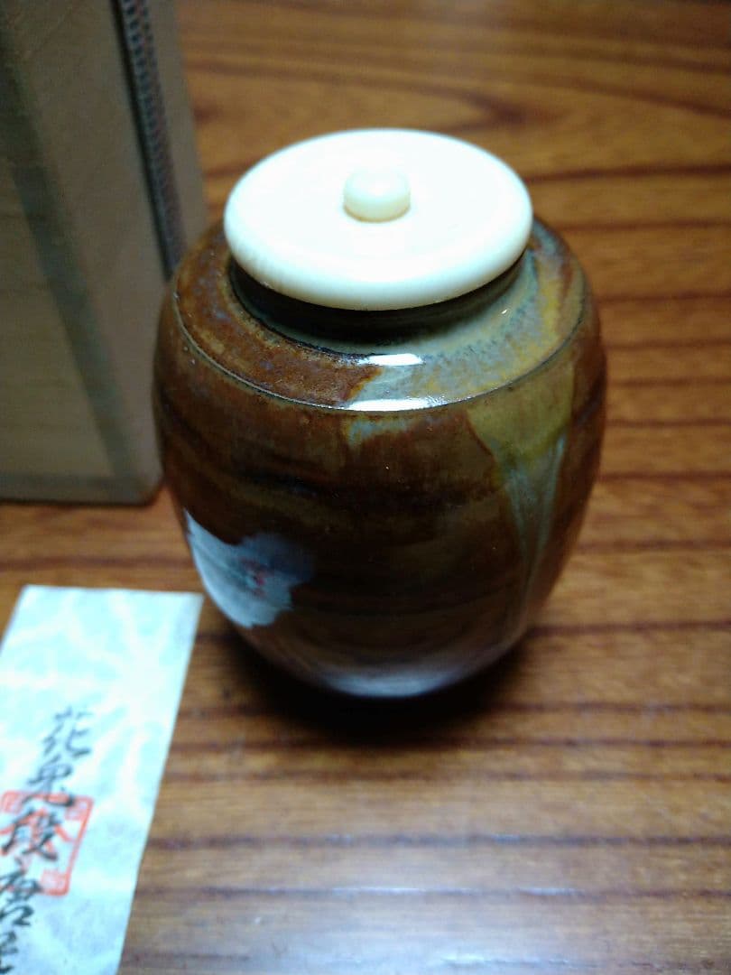 花兎段唐花茶入　高取焼　高取喜恵造