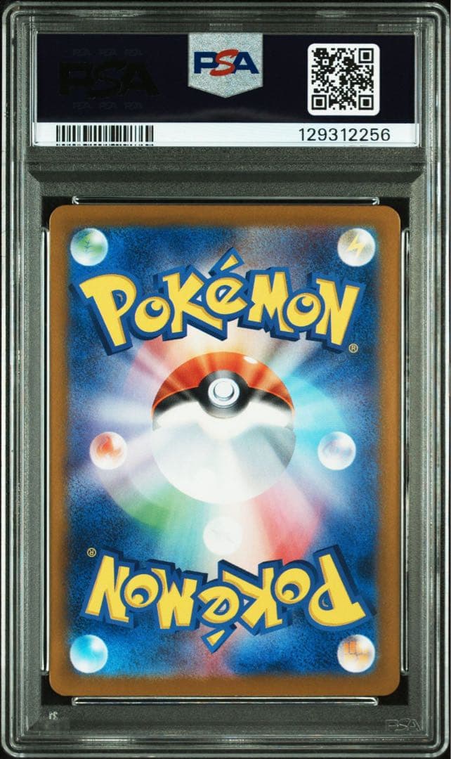 PSA10 トウホクのピカチュウ プロモ　即日発送