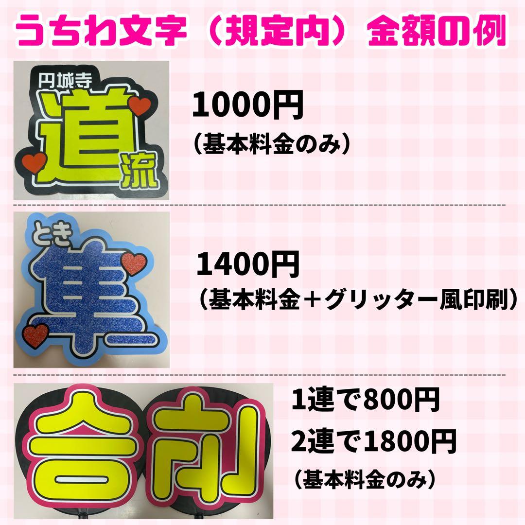 【プリント】 オーダー 連結うちわ 文字パネル うちわ文字 ハングル対応