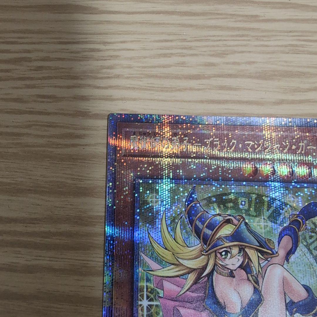 遊戯王　魔術師の弟子一ブラックマジシャン・ガール　25th