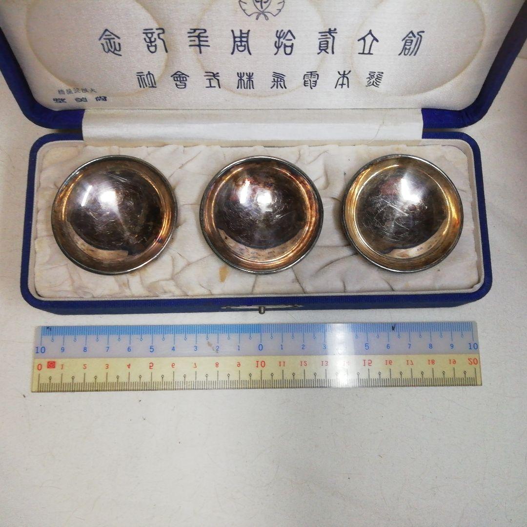記念品　盃
