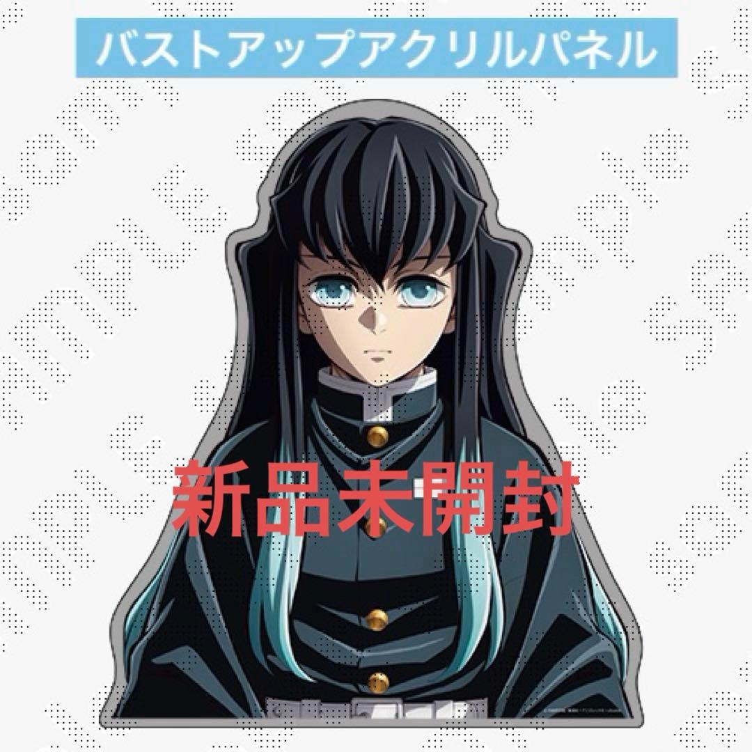 鬼滅の刃 時透無一郎 バストアップアクリルパネル