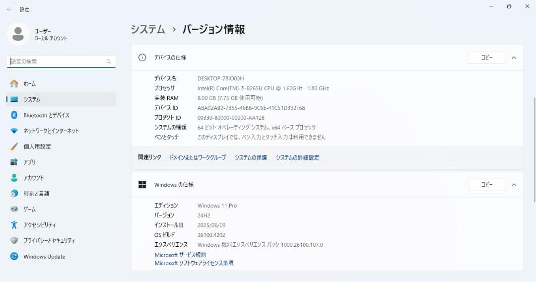美品ノートパソコンFUJITSU第八世代Core i5 SSD256Gメモリ8G