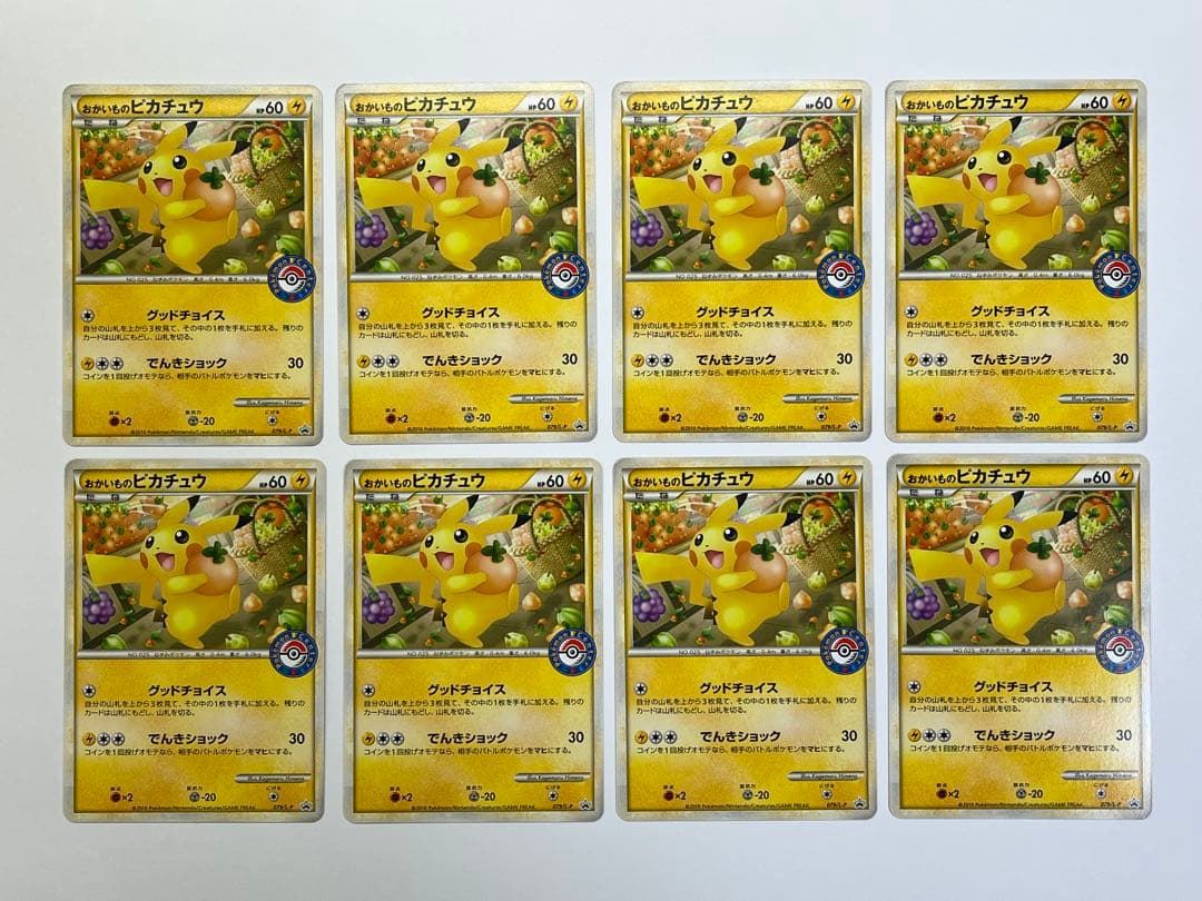 おかいものピカチュウ PROMO 079/L-P 8枚まとめ売り