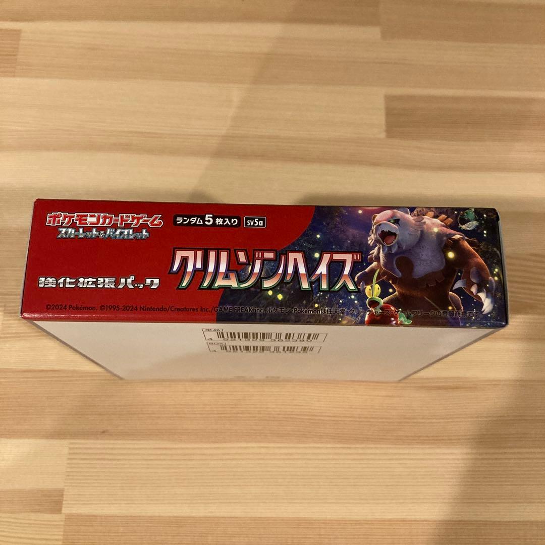 ポケモンカード　クリムゾンヘイズ　BOX