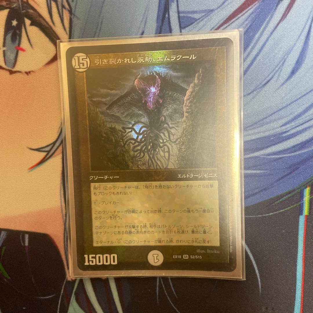 エムラクール