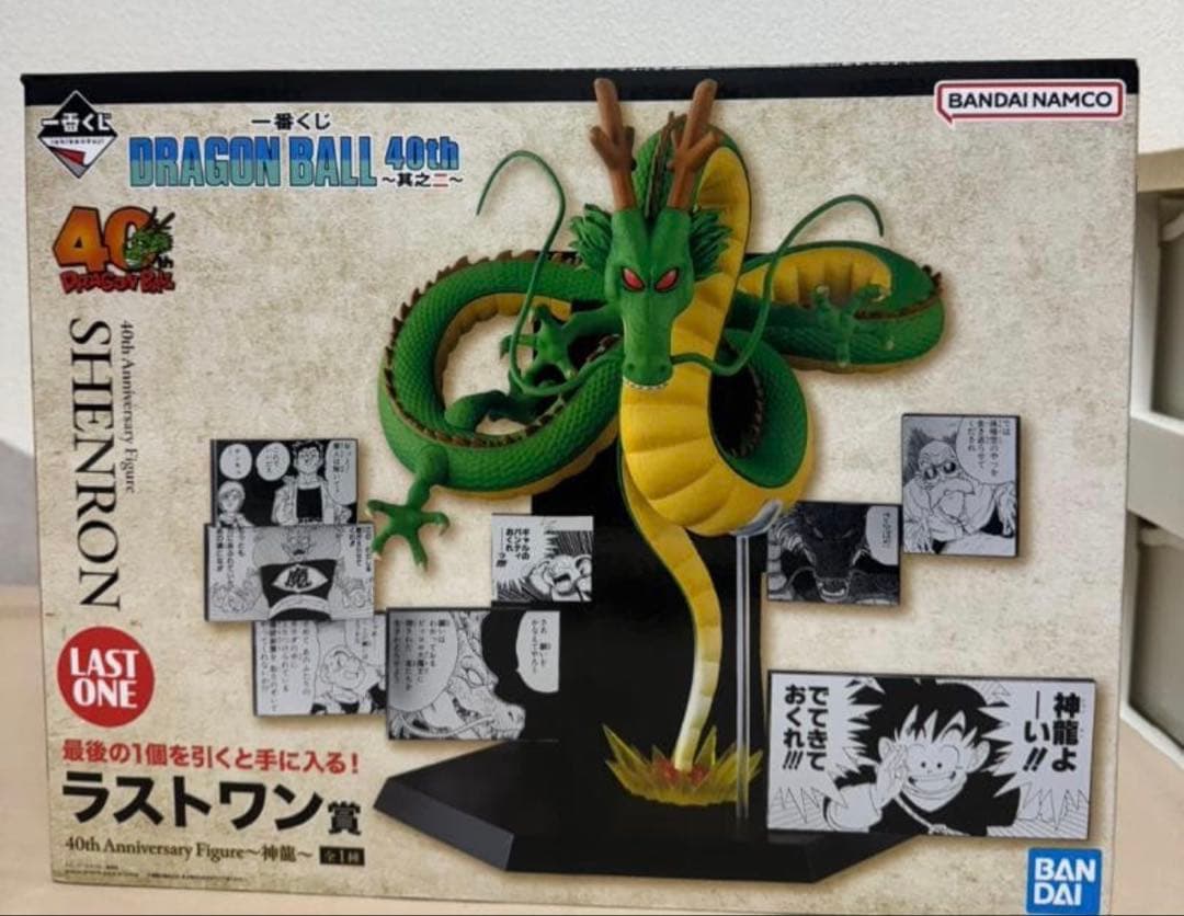 ドラゴンボール シェンロン 40周年記念